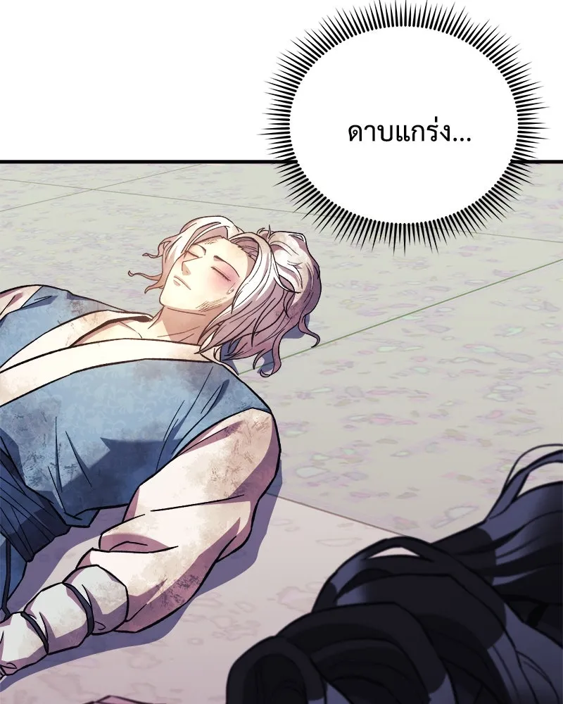 สัปดาห์นี้งดอัปตอนใหม่ ตอนที่ 68 รูปที่ 110