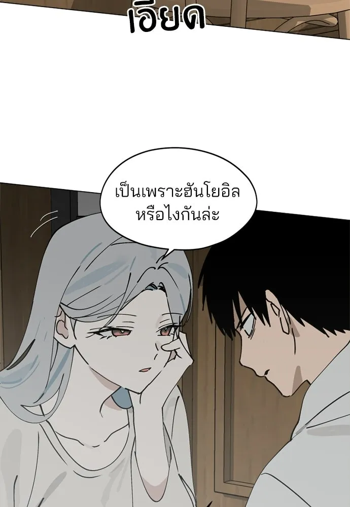 สวยเองนักเลงพอ ตอนที่ 34 รูปที่ 50