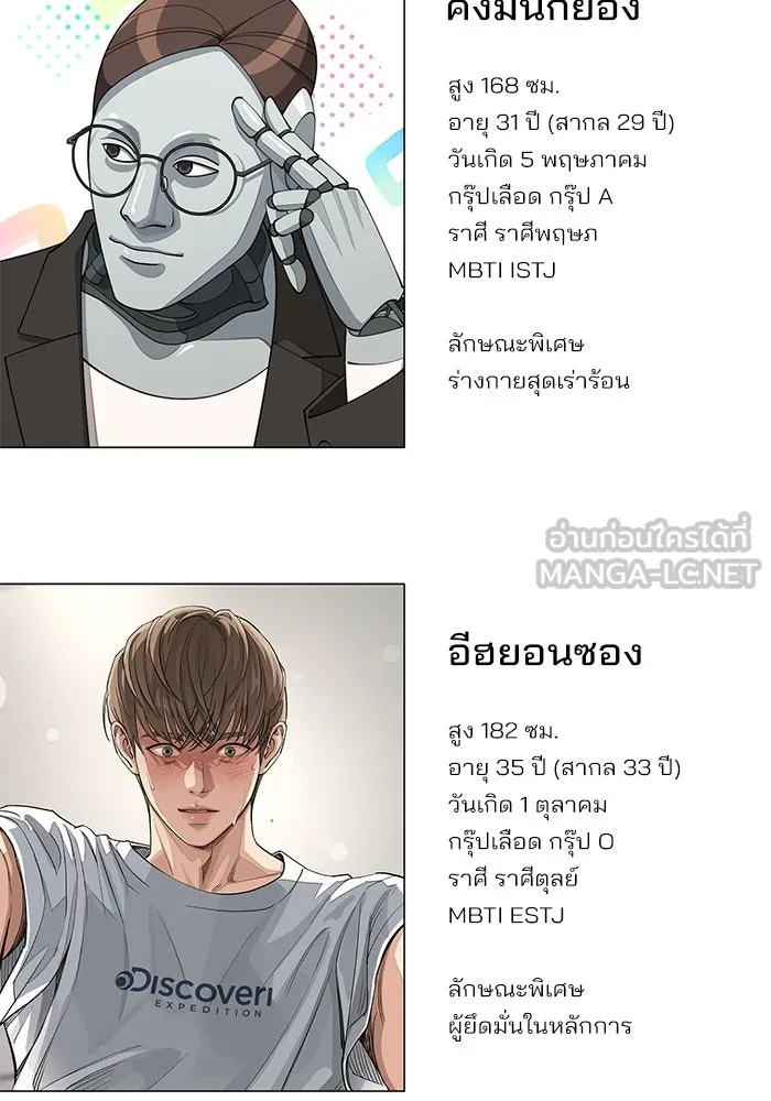 ความรักของอิซอบ ตอนที่ รีวิวซีซัน 1 รูปที่ 78