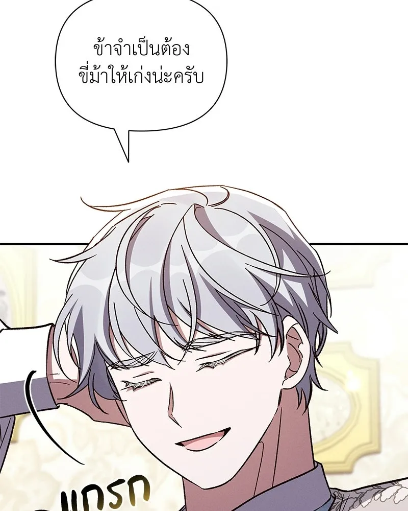 โอ้ ศัตรูที่รัก ตอนที่ ตอนพิเศษ 1 รูปที่ 55