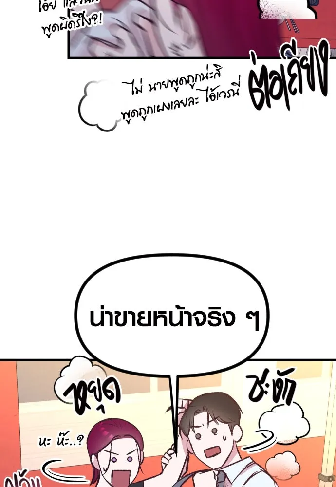 รักกันคนละครึ่งทาง ตอนที่ 5 รูปที่ 32