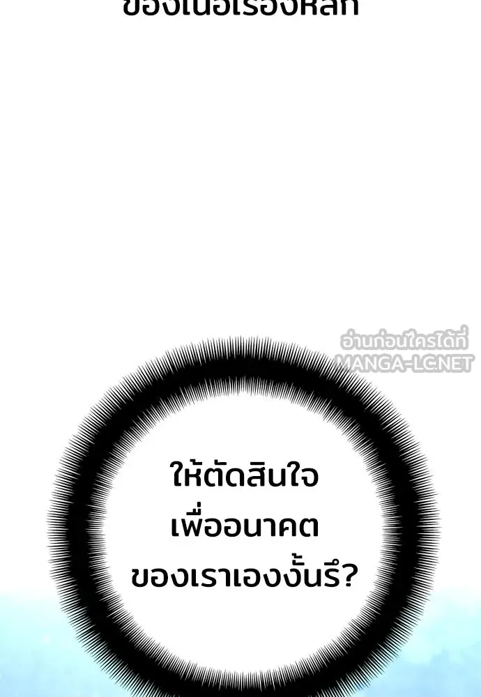 เส้นทางสู่เทพมาร ตอนที่ 79 รูปที่ 45