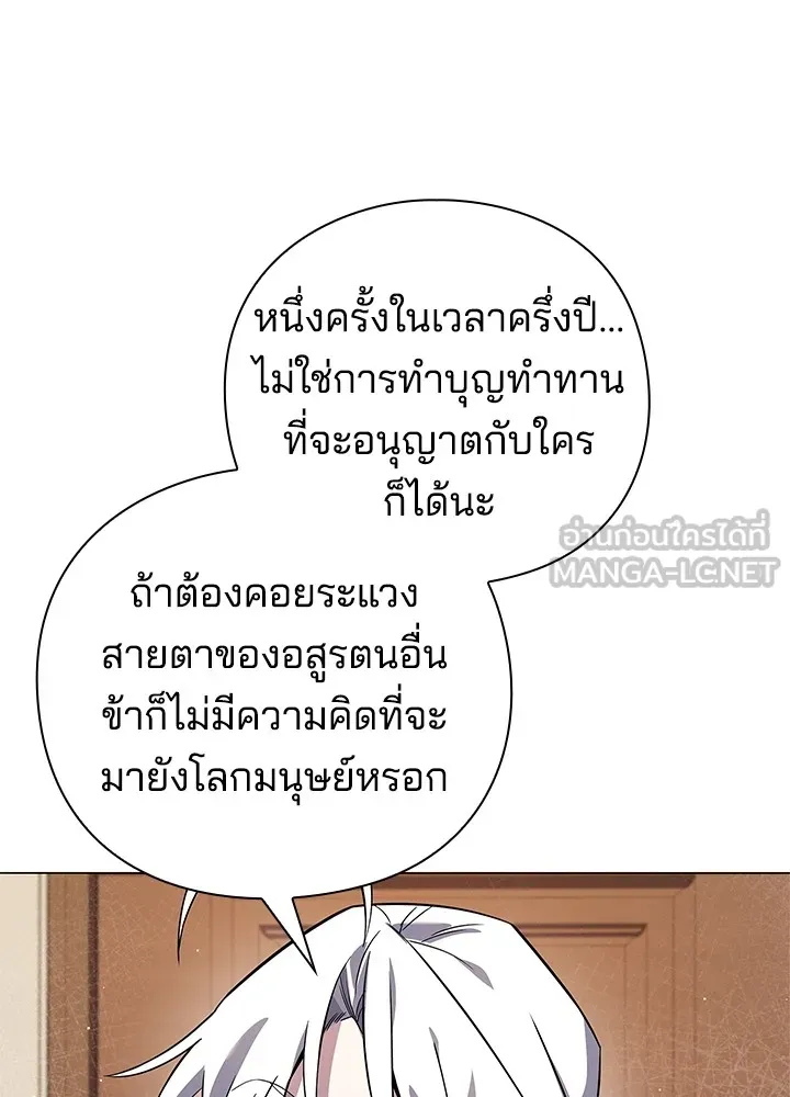 คืนแห่งโทแกบี ตอนที่ 12 รูปที่ 141