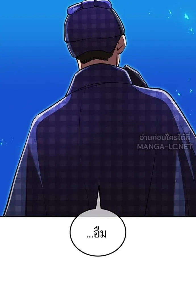 ฮันเตอร์สกิลโกง ตอนที่ 32 รูปที่ 56