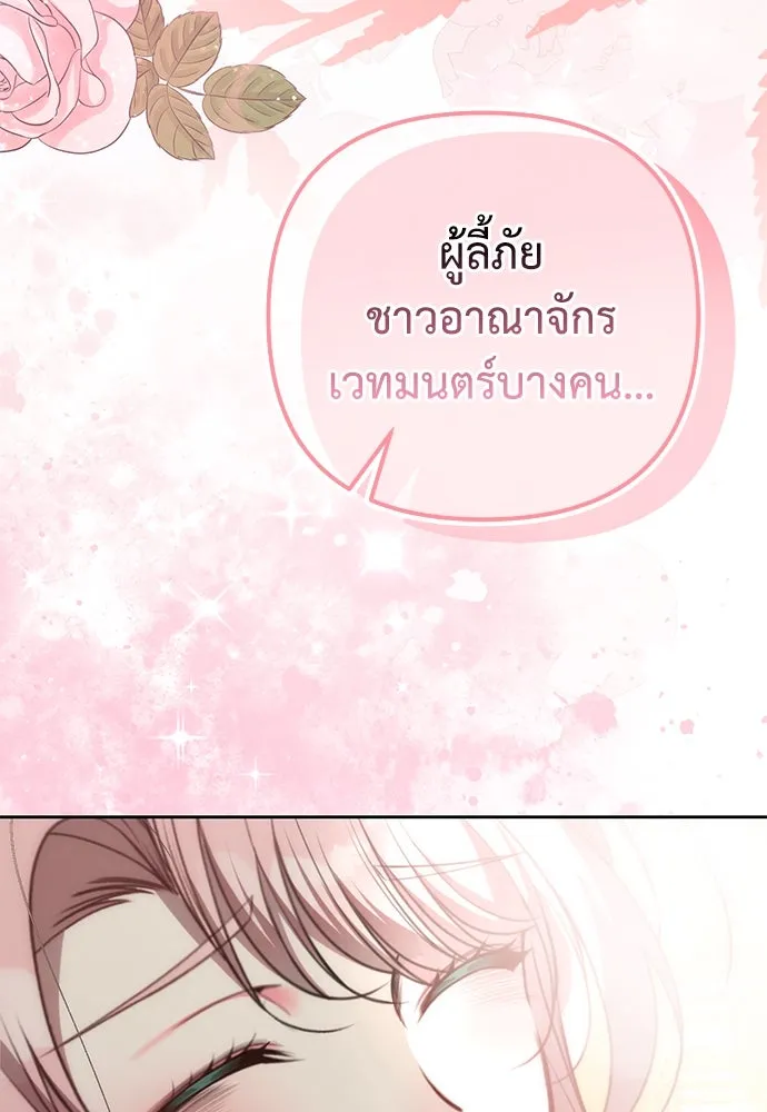 ยัยจิ๋วสมองแจ๋ว ตอนที่ 38 รูปที่ 98