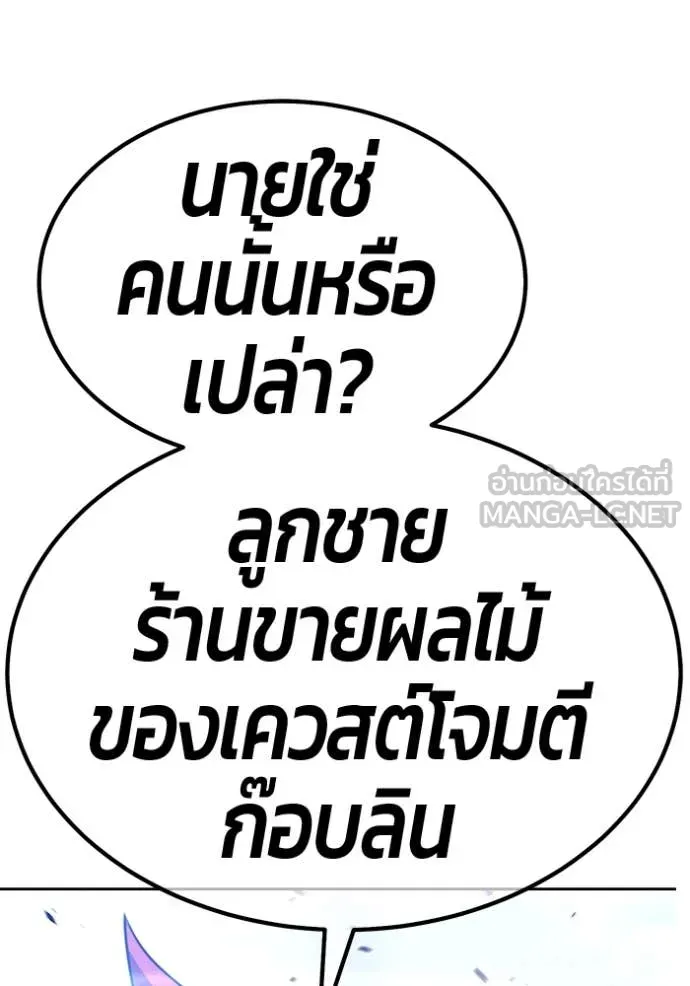 +99 ท่อนไม้ ตอนที่ 72 รูปที่ 256