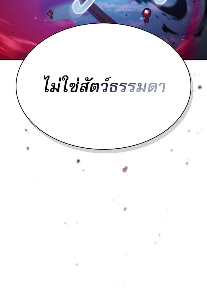 นักดาบอัจฉริยะจากอะคาเดมี ตอนที่ 15 รูปที่ 55