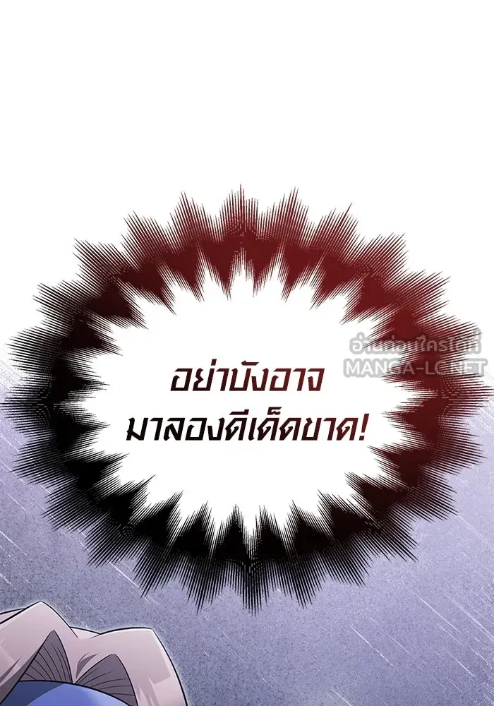 เอาชีวิตรอดในเกมฉบับคนเถื่อน ตอนที่ 69 มาเฟีย รูปที่ 189