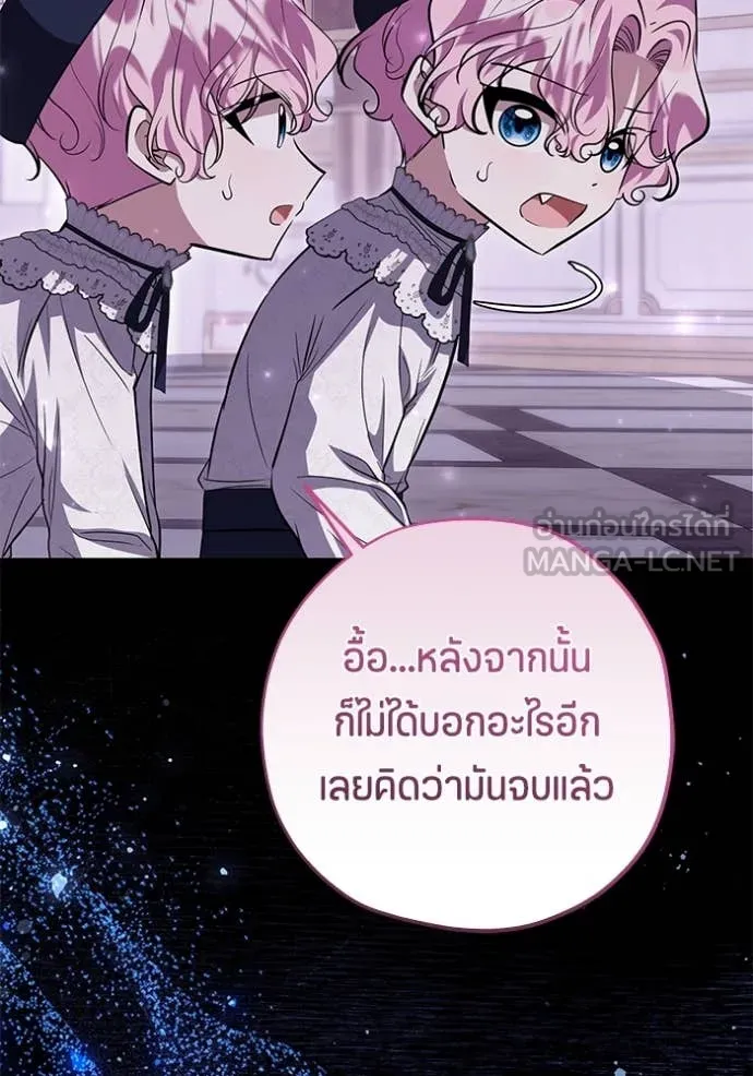 ป๊ะป๋าขา หนูลาแล้ว ตอนที่ 54 รูปที่ 42