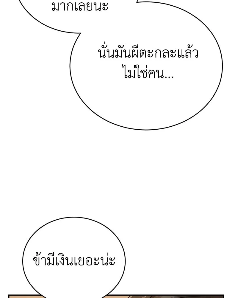 กำปั้นราชันคืนชีพ ตอนที่ 13 รูปที่ 71