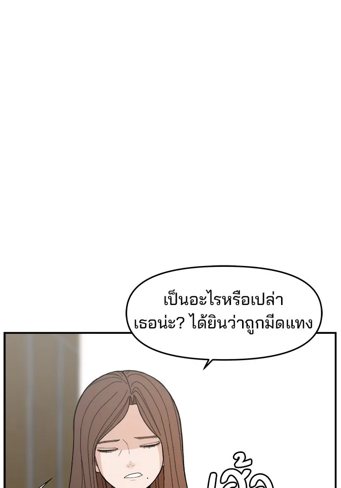ห้องเรียนสาวแสบ ตอนที่ 96 รูปที่ 13