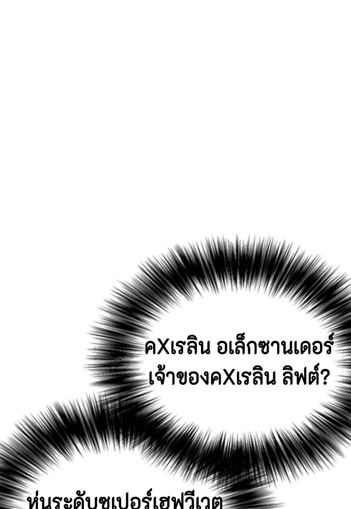 หมาหัวเน่าเก๋าเกินไป ตอนที่ 59 รูปที่ 136