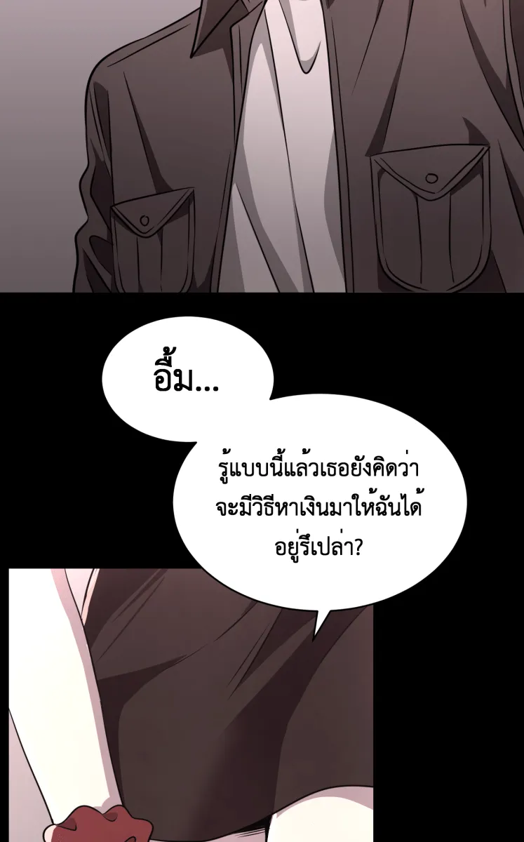 Hunter Game ตอนที่ 61  ดอกไม้ไร้ชีวิต 3 รูปที่ 20