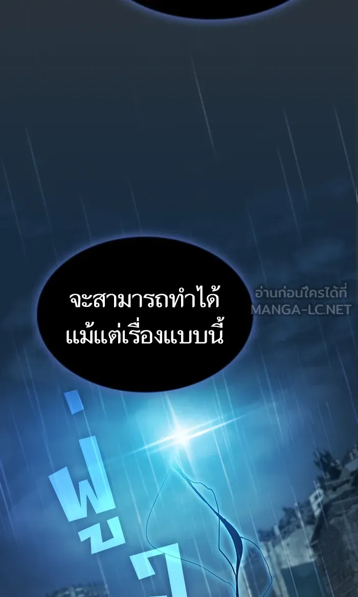 ผู้เล่นขั้นเทพแห่งหอคอยฝึกสอน ตอนที่ 88 รูปที่ 27