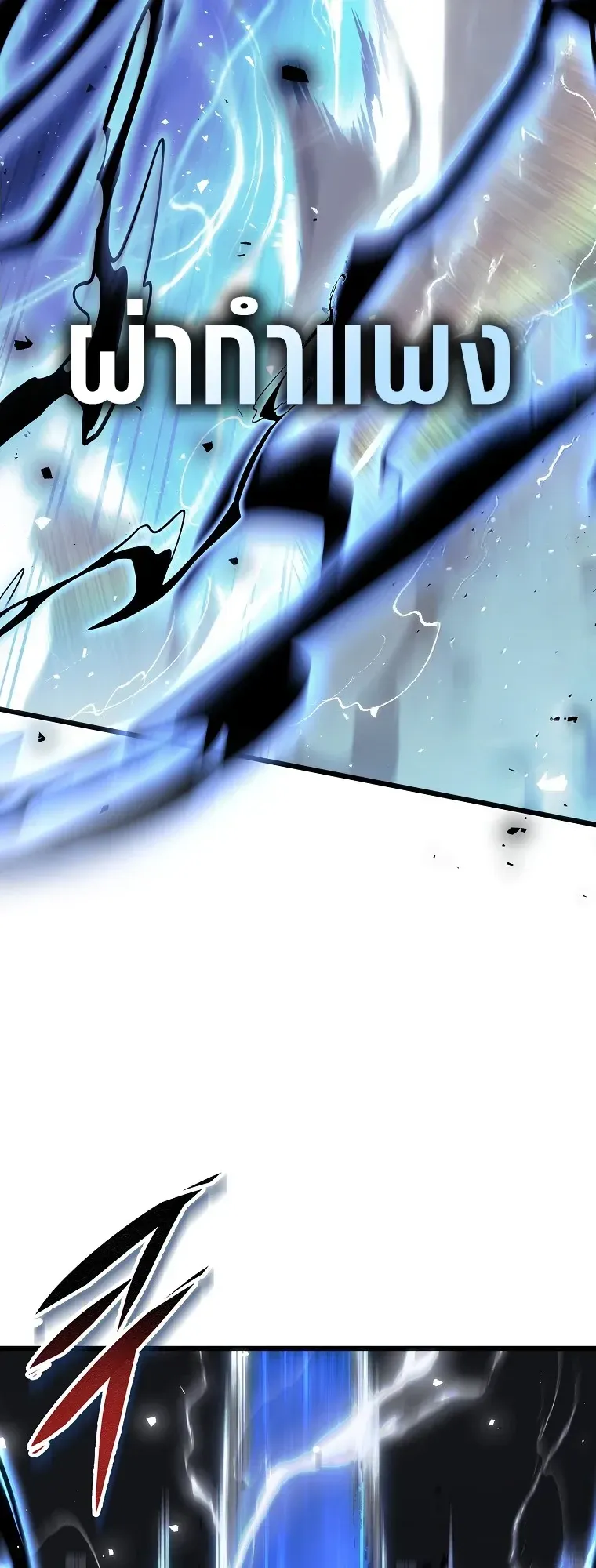 A Dragonslayer_s Peerless Regression ตอนที่ ตอนที่ 95 รูปที่ 12