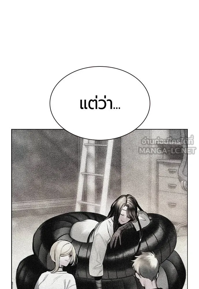 Jungle Juice ตอนที่ 135 รูปที่ 96