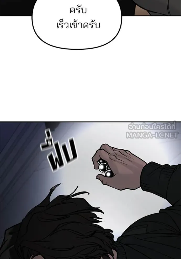 เลวฟาดเลว ตอนที่ 142 รูปที่ 115