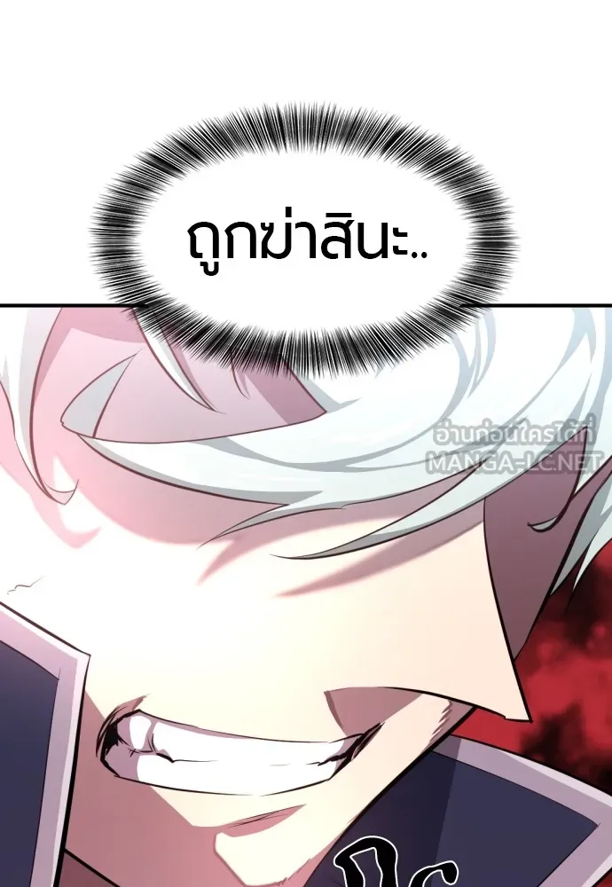 ยอดสถาปนิกผู้พิทักษ์อาณาจักร ตอนที่ 85 รูปที่ 42