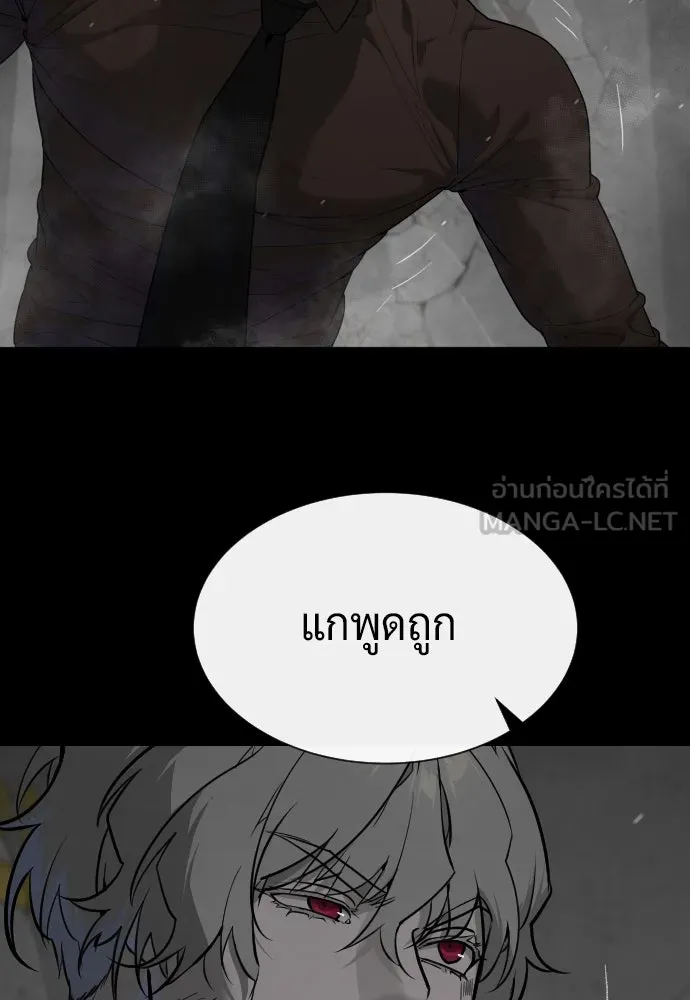นักฆ่าย้อนวัย ตอนที่ 46 รูปที่ 135