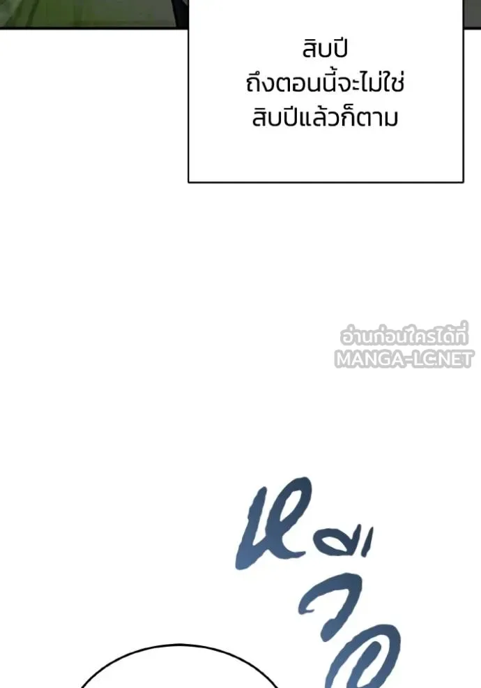 อัจฉริยะนอกคอก ตอนที่ 108 รูปที่ 94