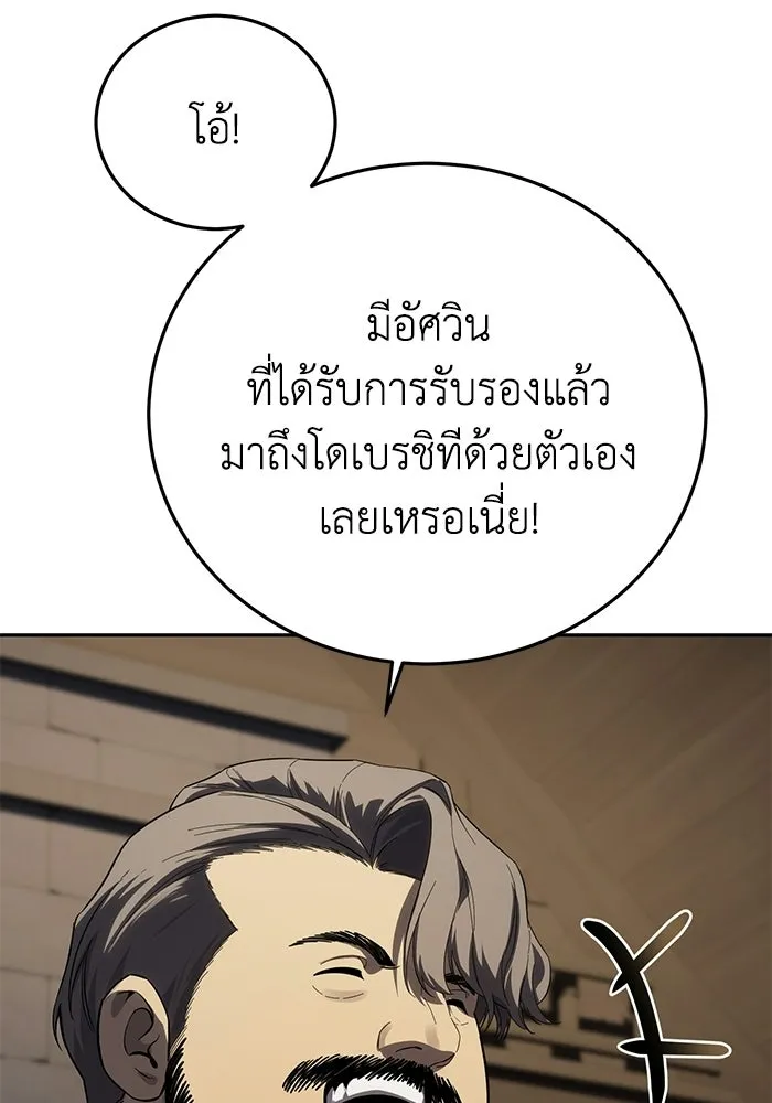 ยอดนักดาบผู้โอบอุ้มดารา ตอนที่ 97 รูปที่ 131
