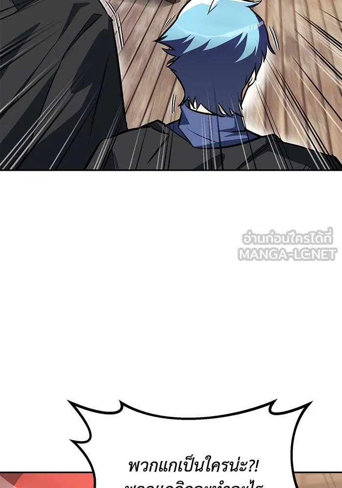 ชีวิตพลิกผันของลอร์ดผู้เกียจคร้าน ตอนที่ 56 การพบกันใหม่ รูปที่ 72