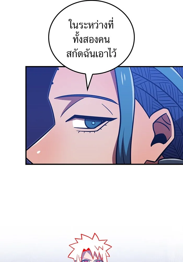 เพลเยอร์เลือดเทวะ ตอนที่ 121 vs แซบนอค รูปที่ 116