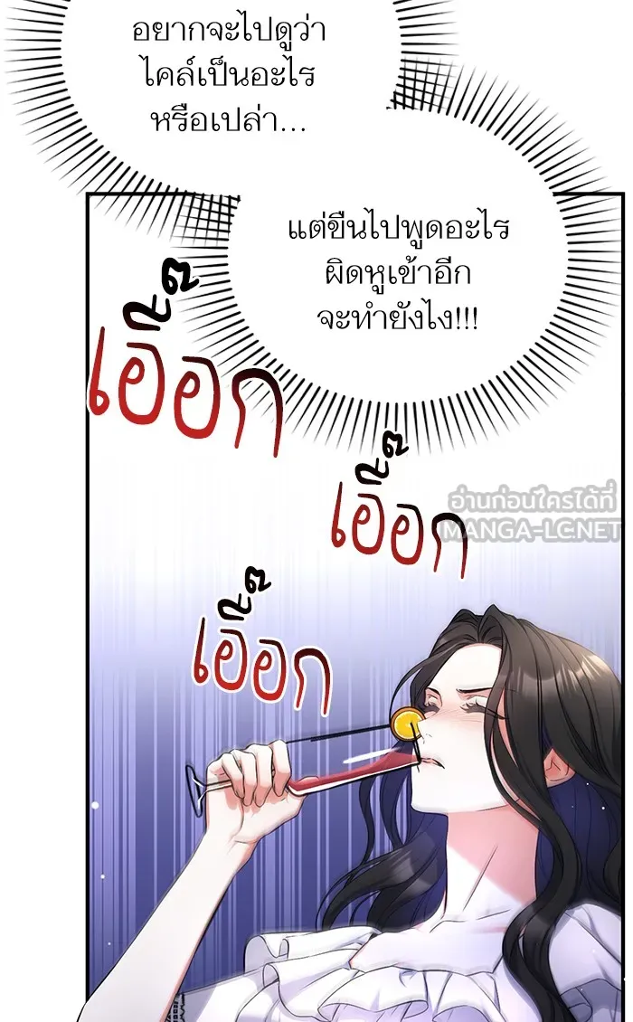 แด่ตัวละครโปรดที่ถูกทิ้ง ตอนที่ 27 รูปที่ 51