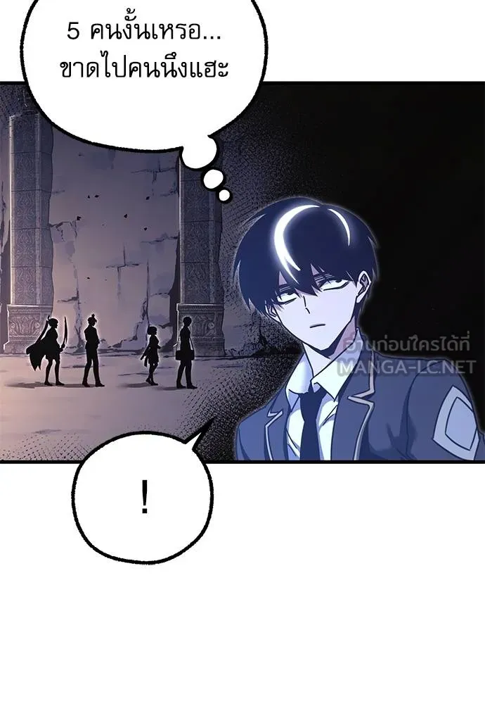 ชำแหละอะคาเดมี ตอนที่ 36 รูปที่ 141