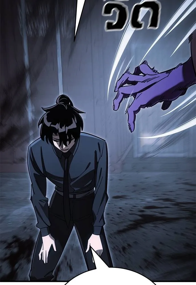 ยมราชลงทัณฑ์ ตอนที่ 59 รูปที่ 127