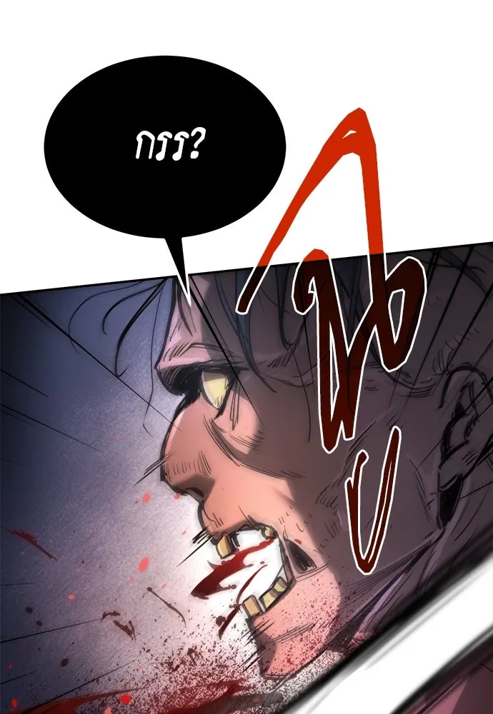 ผู้พิทักษ์เถื่อนแห่งยุคกลาง ตอนที่ 4 รูปที่ 107