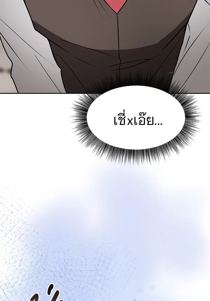อะคาเดมีนี้เห็นทีจะเจ๊ง ตอนที่ 95 รูปที่ 95