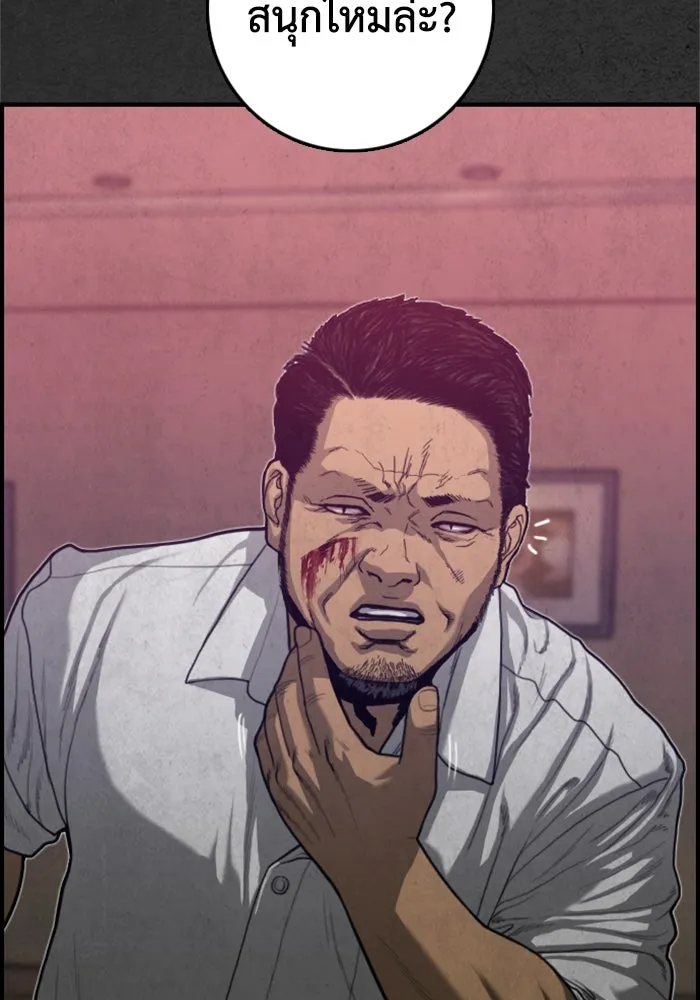 ตกศพสยอง ตอนที่ 19 รูปที่ 97