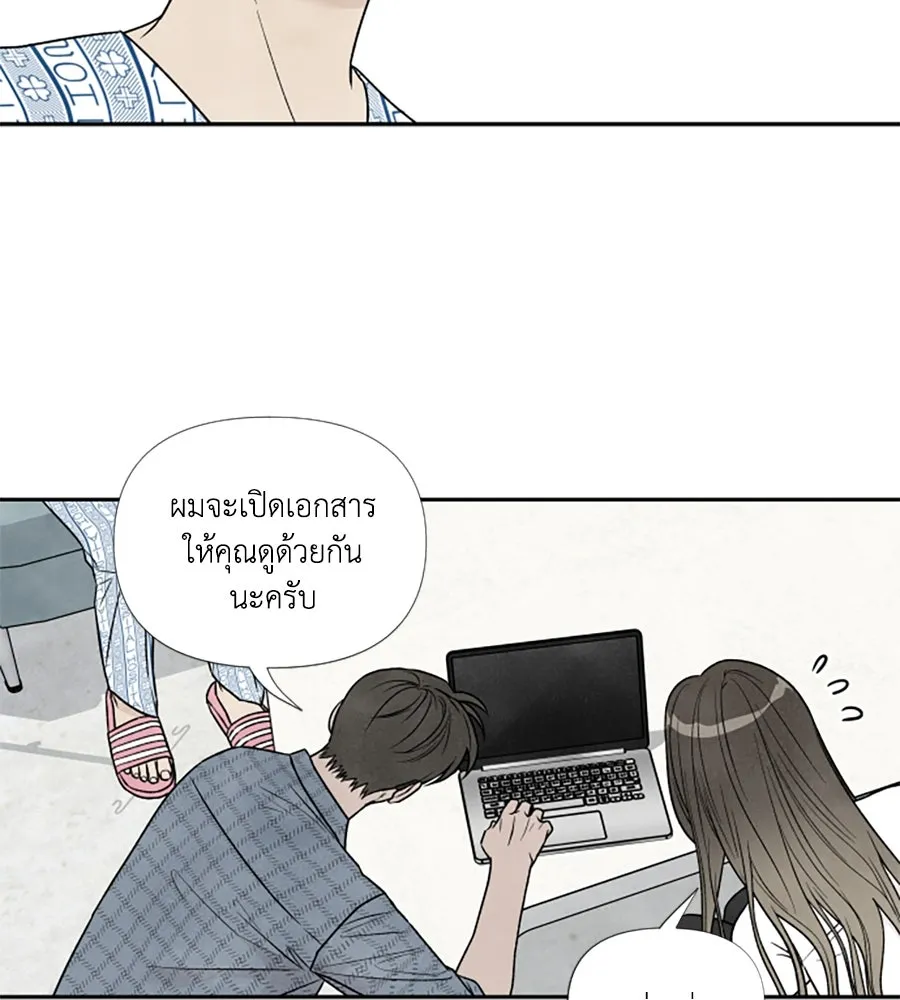 เหตุผลของคนไม่อยากอยู่ ตอนที่ 66 รูปที่ 8