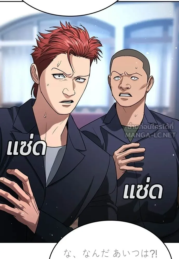 คูเซรา ตอนที่ 55 รูปที่ 78