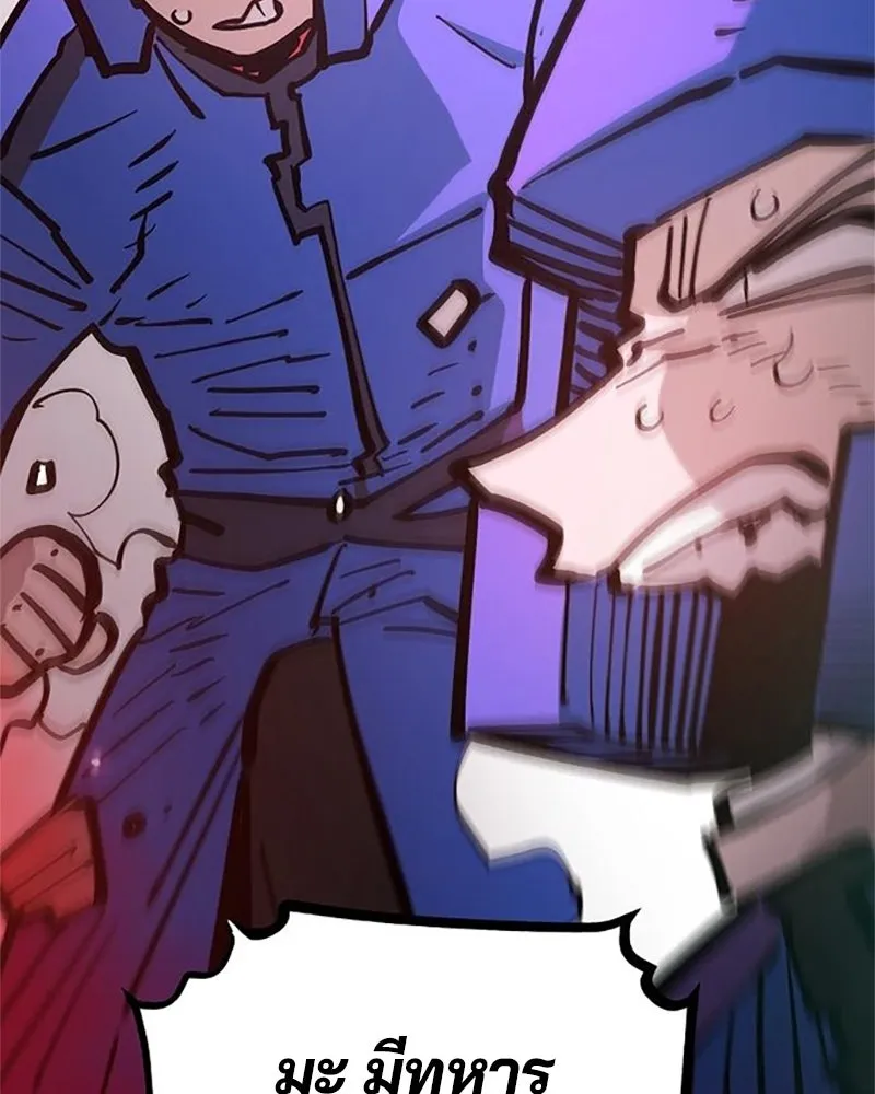 Player ตอนที่ 168 รูปที่ 8
