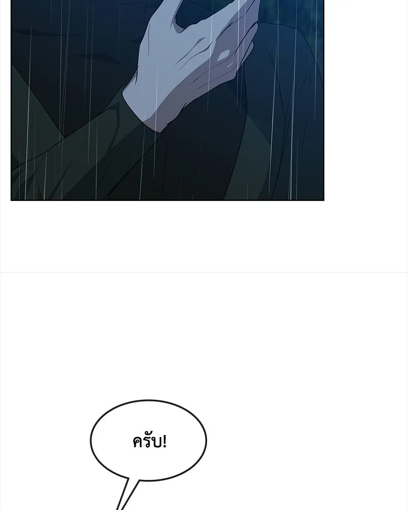 ขอบคุณที่หักหลัง ตอนที่ 47 รูปที่ 56