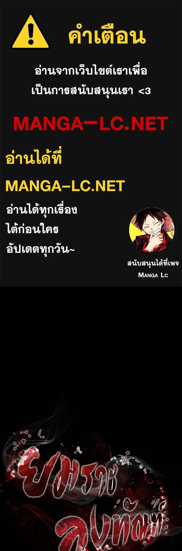 ยมราชลงทัณฑ์ ตอนที่ 50 รูปที่ 1