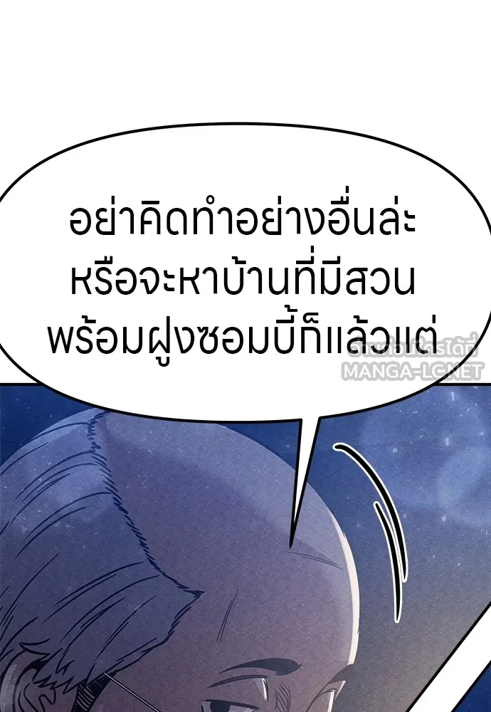 Zombie X Slasher ตอนที่ 4 รูปที่ 99