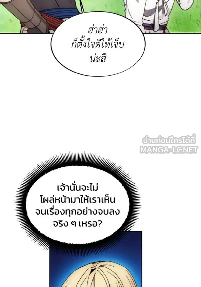 ศึกชิงบัลลังก์เทพเจ้ ตอนที่ 186 รูปที่ 91