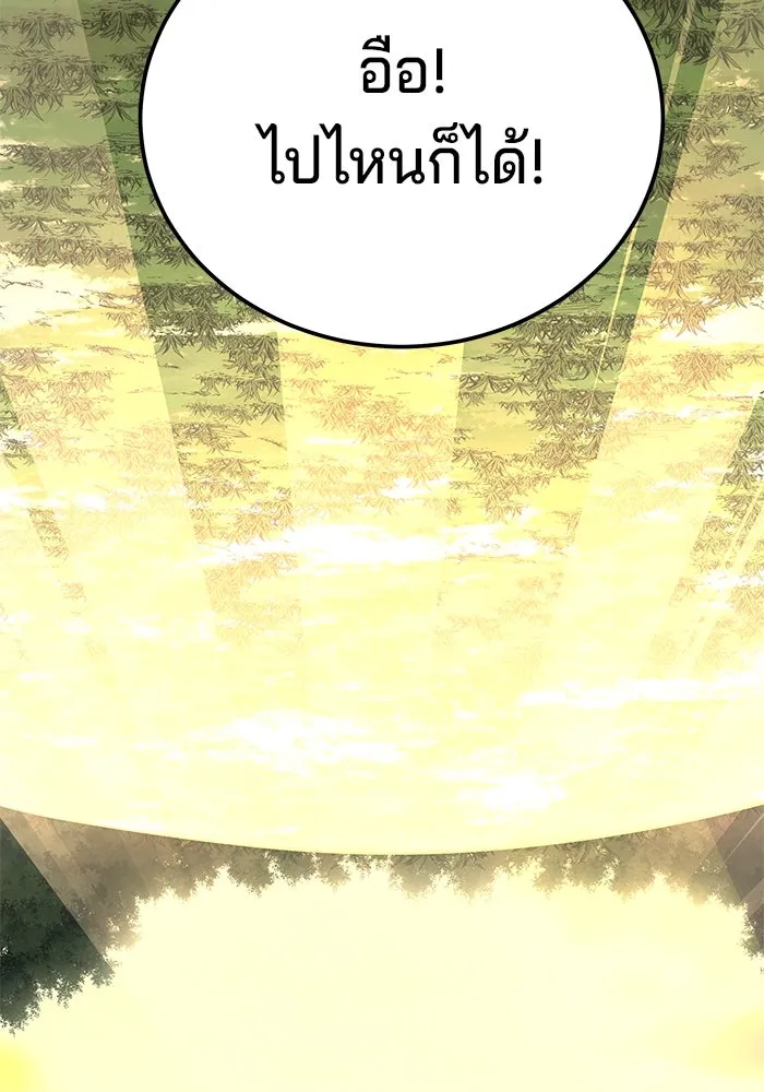 คุณปู่จอมยุทธกับหลานสาวสุดแกร่ง ตอนที่ 50 รูปที่ 139