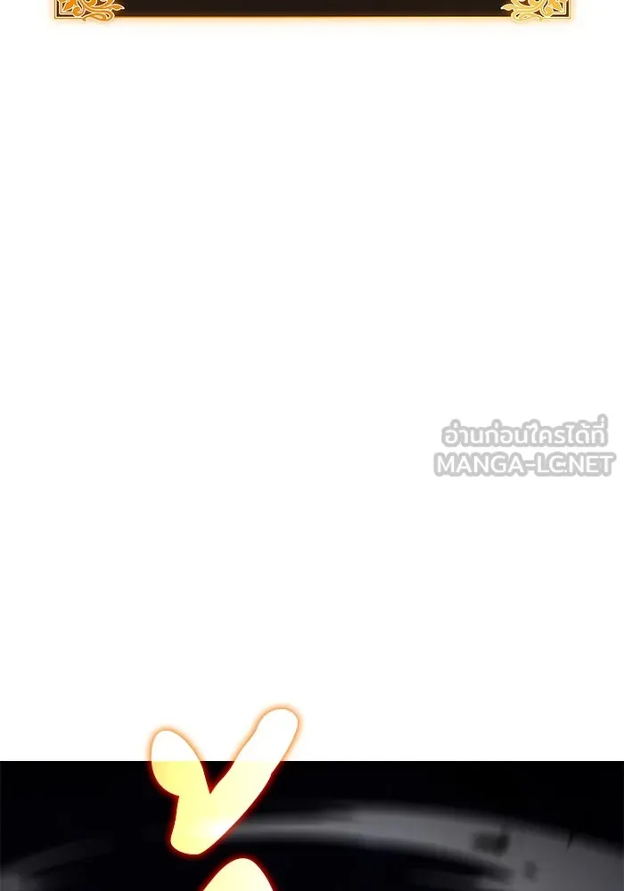 ลูกชายคนเล็กของดยุกคือมือสังหาร ตอนที่ 90 รูปที่ 174