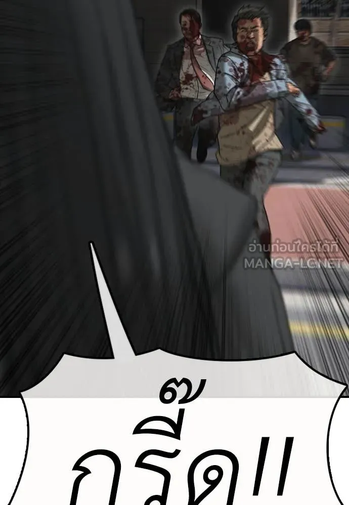 ผู้กล้าฝ่า ตอนที่ 43 รูปที่ 55