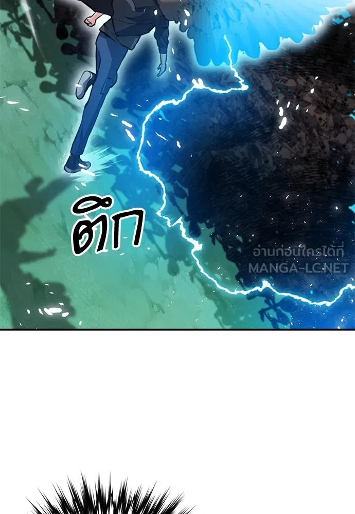 ดรูอิดแห่งสถานีโซล ตอนที่ 154 รูปที่ 189