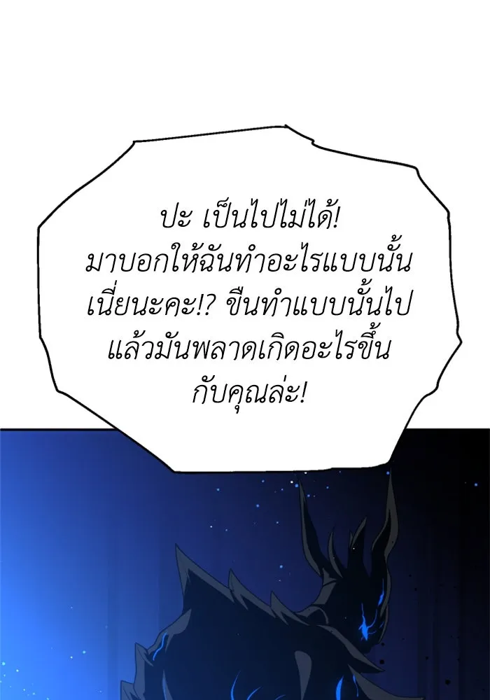 อดีตบอสหอคอย ตอนที่ 19 รูปที่ 58