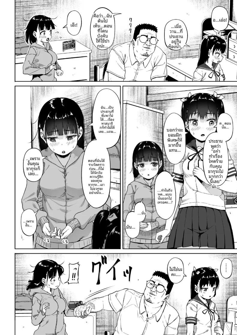 Doujin-Lc- อ่าน โดจิน มังฮวา เกาหลี ญี่ปุ่น จีน แปลไทย ชมรมการถ่ายภาพของเหล่าเด็กสาวกับโค้ชวัยทำงาน (Mizusane) ตอนที่ 1 2 3 4 5 6 7 8 9 10 11 12 13 14 ฟรี ไม่มีโฆษณา อ่าน โดจิน Manhwa เกาหลี ญี่ปุ่น จีน เรามีครบ คัดมาให้เน้นๆ โดจิน 18+ รับประกันความฟินโดย  Doujin Lc