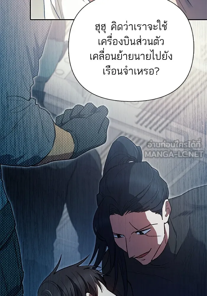 My S-Class Hunters ตอนที่ 113 ชีวิตการโดนลักพาตัวที่ชาญฉลาด รูปที่ 48