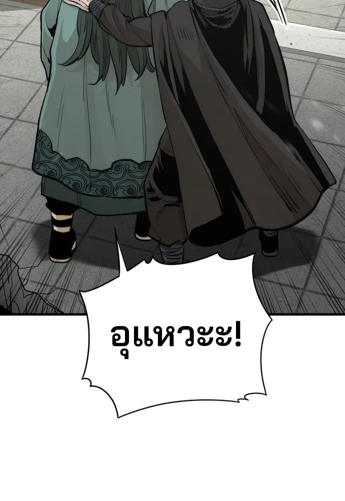เส้นทางสู่เทพมาร ตอนที่ 112 รูปที่ 52