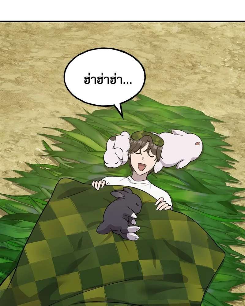 ปลูกผักพิชิตหอคอย ตอนที่ 18 รูปที่ 190