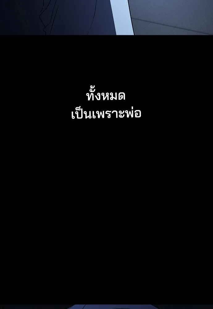 รักแล้วห้ามเลิก ตอนที่ 78 รูปที่ 74